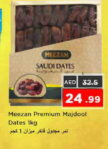 available at نستو هايبرماركت in الإمارات العربية المتحدة , الامارات - الشارقة / عجمان