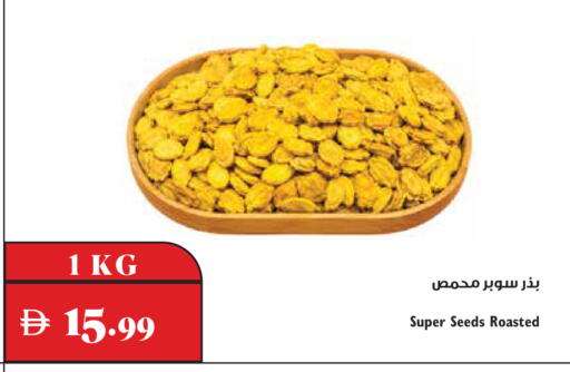 available at تروليز سوبرماركت in الإمارات العربية المتحدة , الامارات - الشارقة / عجمان