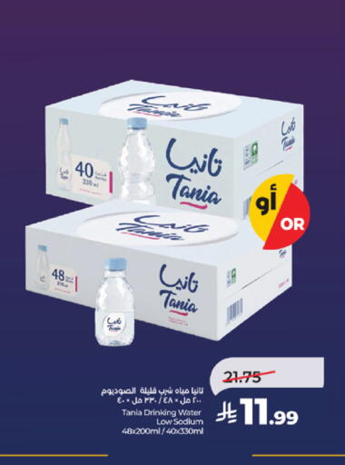 available at LULU Hypermarket in KSA, Saudi Arabia, Saudi - Khamis Mushait