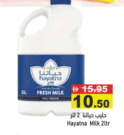 available at أسواق رامز in الإمارات العربية المتحدة , الامارات - أبو ظبي