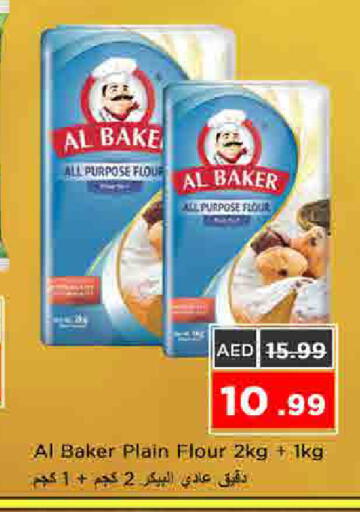 available at نستو هايبرماركت in الإمارات العربية المتحدة , الامارات - الشارقة / عجمان