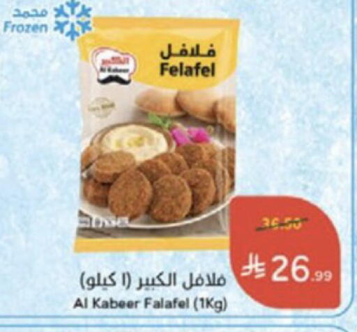 available at Hyper Panda in KSA, Saudi Arabia, Saudi - Medina
