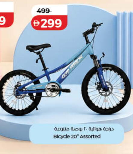 available at Lulu Hypermarket in UAE - Ras al Khaimah