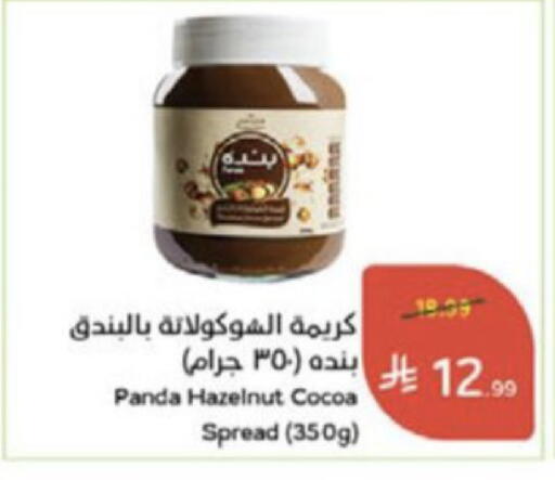 available at Hyper Panda in KSA, Saudi Arabia, Saudi - Medina