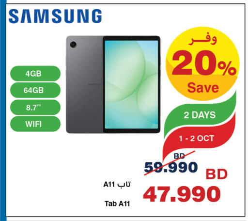available at HyperMax in Bahrain