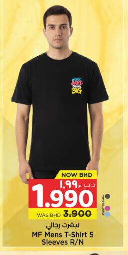 available at نستو in البحرين