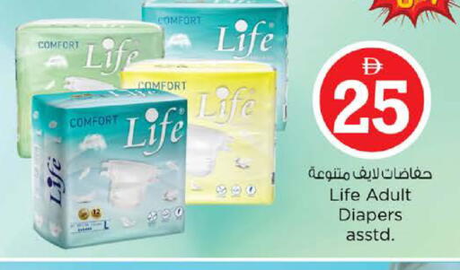 available at Nesto Hypermarket in UAE - Dubai