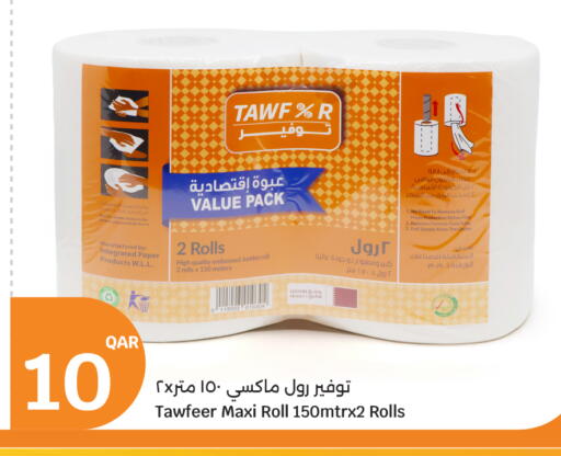 available at سيتي هايبرماركت in قطر - الدوحة