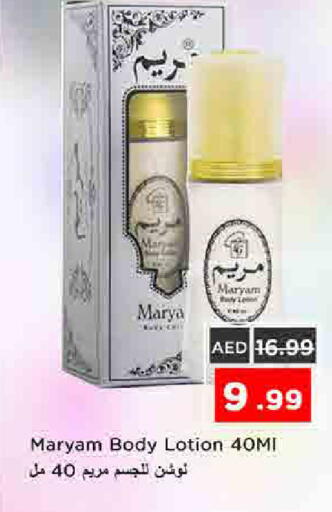 available at نستو هايبرماركت in الإمارات العربية المتحدة , الامارات - الشارقة / عجمان