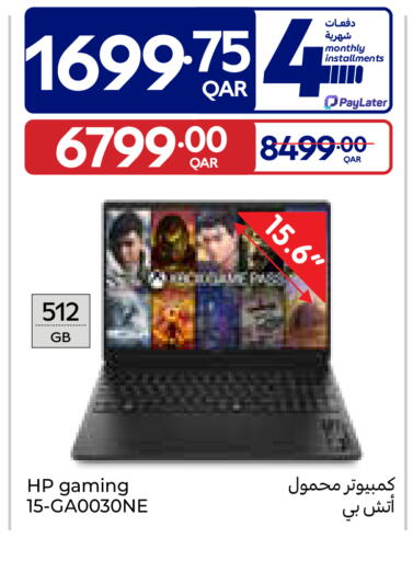 available at كارفور in قطر - الشحانية