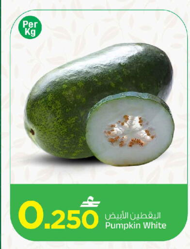 Pumpkin available at MARK & SAVE in Oman - Muscat