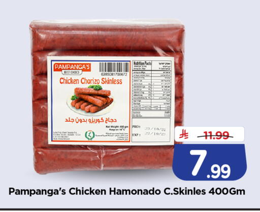 available at هايبر الوفاء in مملكة العربية السعودية, السعودية, سعودية - جدة
