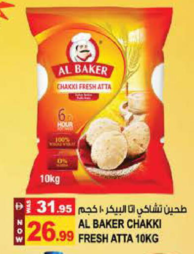 available at Hashim Hypermarket in UAE - Sharjah / Ajman