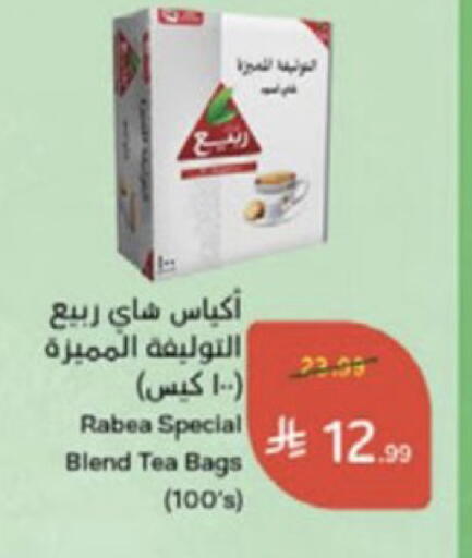 available at هايبر بنده in مملكة العربية السعودية, السعودية, سعودية - الخرج