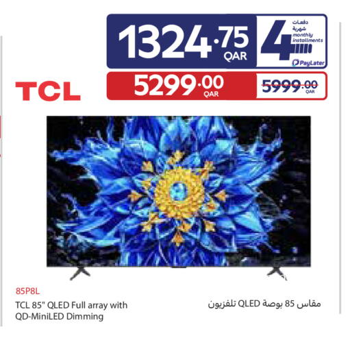 available at كارفور in قطر - أم صلال
