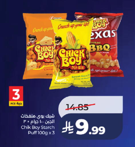 available at لولو هايبرماركت in مملكة العربية السعودية, السعودية, سعودية - خميس مشيط