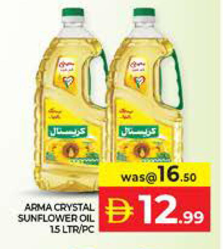 available at Seven Emirates Supermarket in UAE - Abu Dhabi