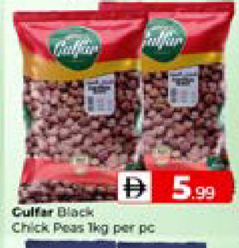 Peas available at Mubarak Hypermarket Sharjah in UAE - Sharjah / Ajman