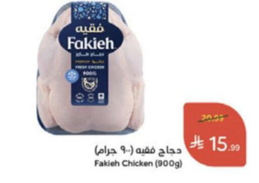 available at هايبر بنده in مملكة العربية السعودية, السعودية, سعودية - وادي الدواسر