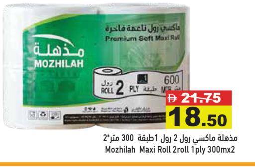 available at أسواق رامز in الإمارات العربية المتحدة , الامارات - أبو ظبي