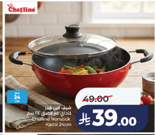 available at لولو هايبرماركت in مملكة العربية السعودية, السعودية, سعودية - خميس مشيط