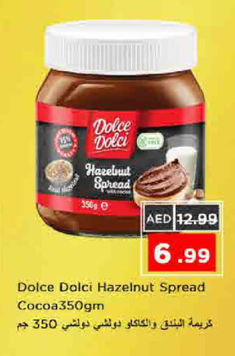 available at Nesto Hypermarket in UAE - Sharjah / Ajman