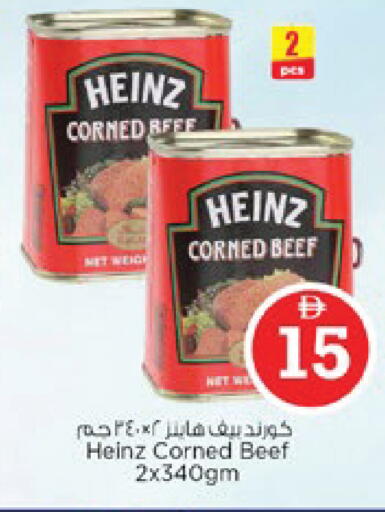 available at نستو هايبرماركت in الإمارات العربية المتحدة , الامارات - رَأْس ٱلْخَيْمَة