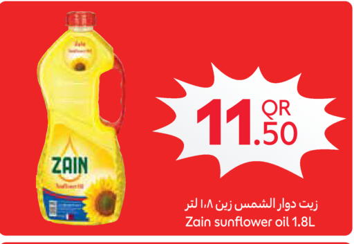 available at كارفور in قطر - الوكرة