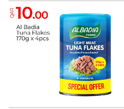 available at G MAX Hypermarket in Qatar - Al Wakra