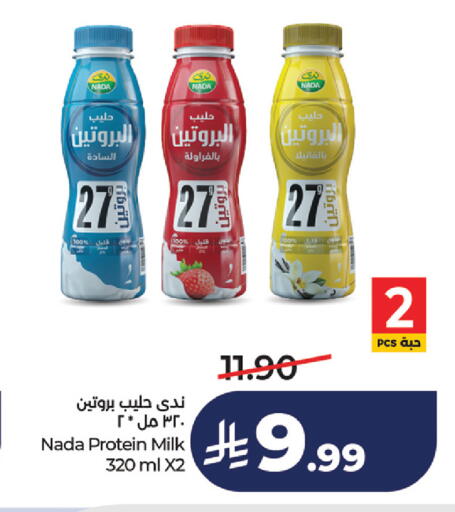 available at لولو هايبرماركت in مملكة العربية السعودية, السعودية, سعودية - خميس مشيط
