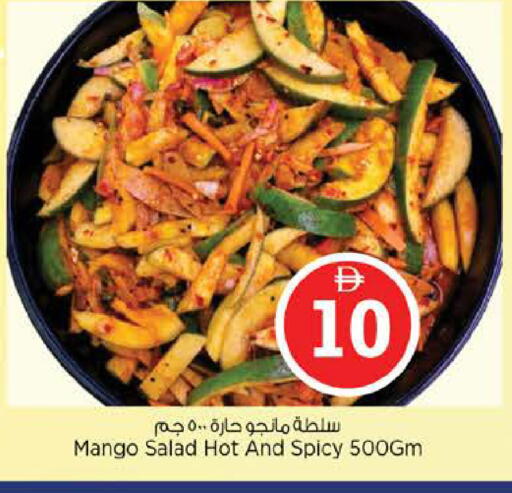 Mango available at نستو هايبرماركت in الإمارات العربية المتحدة , الامارات - الشارقة / عجمان