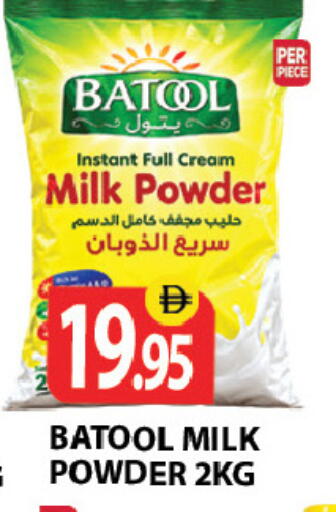 available at Zain Mart Supermarket in UAE - Ras al Khaimah