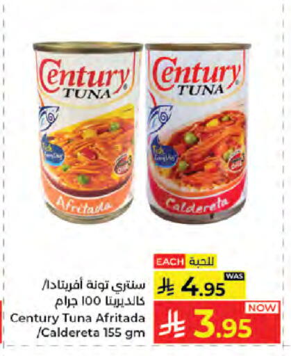 available at كبايان هايبرماركت in مملكة العربية السعودية, السعودية, سعودية - جدة