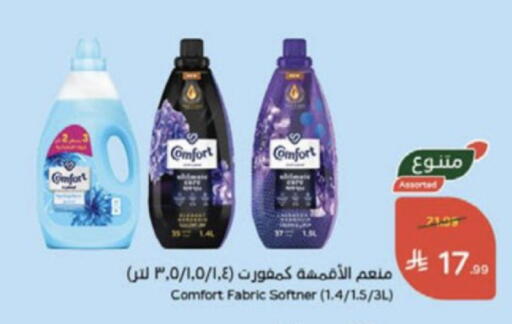 available at Hyper Panda in KSA, Saudi Arabia, Saudi - Medina