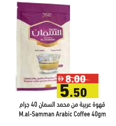 available at Aswaq Ramez in UAE - Abu Dhabi