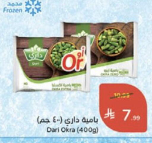 Okra available at Hyper Panda in KSA, Saudi Arabia, Saudi - Medina