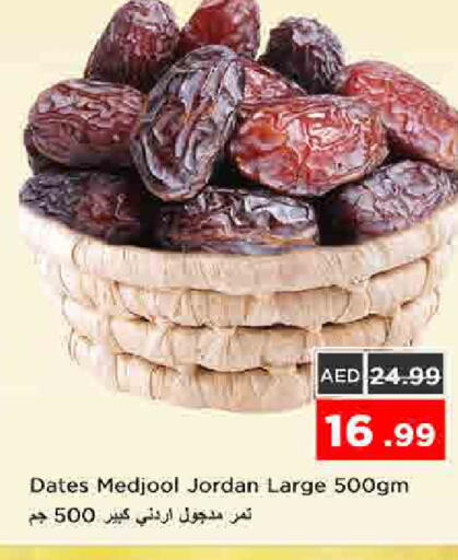available at نستو هايبرماركت in الإمارات العربية المتحدة , الامارات - الشارقة / عجمان