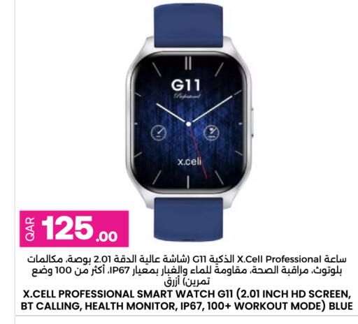 available at أنصار جاليري in قطر - الشحانية