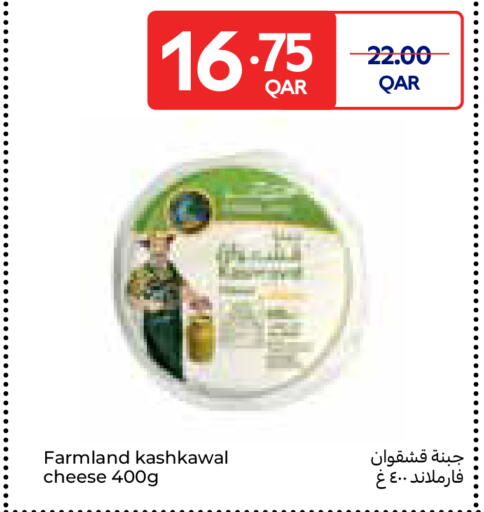 available at كارفور in قطر - الوكرة