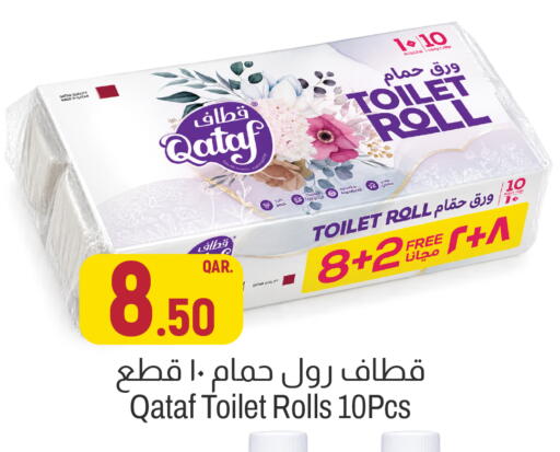 available at أسواق الملكي فرش in قطر - الضعاين