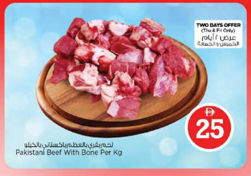 available at نستو هايبرماركت in الإمارات العربية المتحدة , الامارات - أبو ظبي