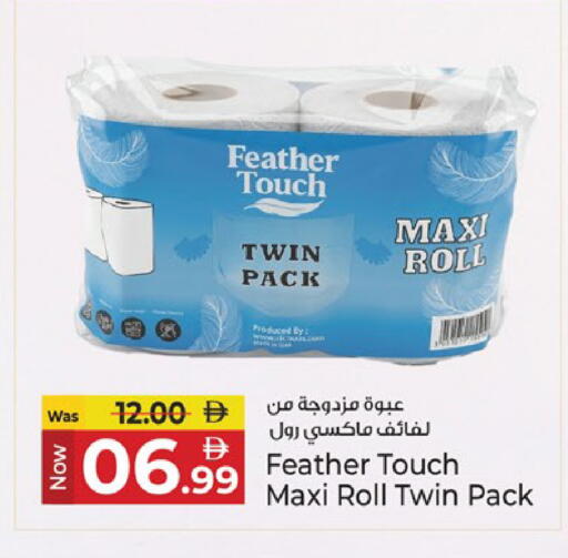 available at Kenz Hypermarket in UAE - Sharjah / Ajman