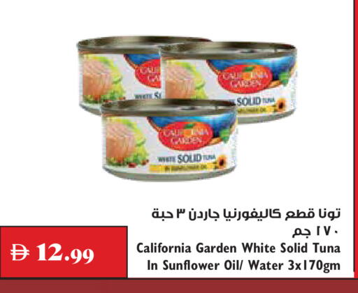 available at تروليز سوبرماركت in الإمارات العربية المتحدة , الامارات - دبي