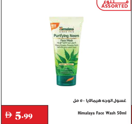 available at تروليز سوبرماركت in الإمارات العربية المتحدة , الامارات - دبي