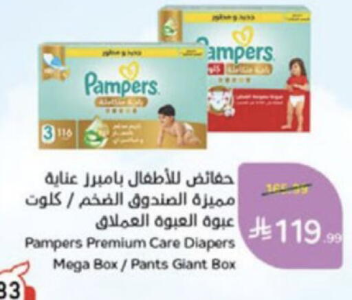 available at Hyper Panda in KSA, Saudi Arabia, Saudi - Medina
