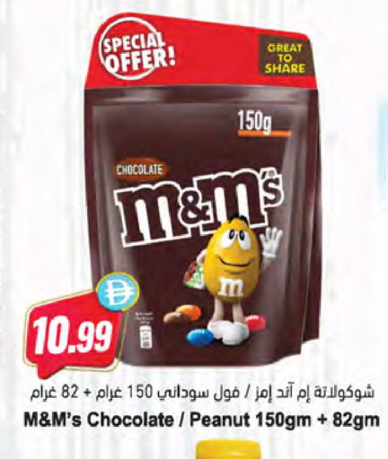 available at المايا سوبرماركت in الإمارات العربية المتحدة , الامارات - الشارقة / عجمان