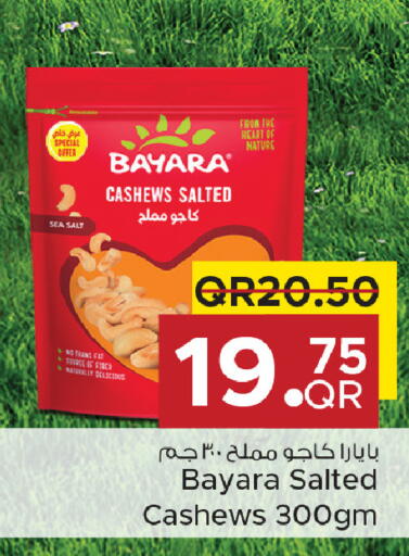 available at مركز التموين العائلي in قطر - الشحانية