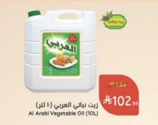 available at هايبر بنده in مملكة العربية السعودية, السعودية, سعودية - جدة