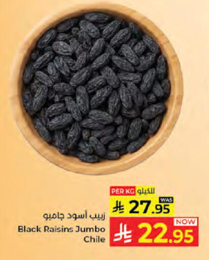 available at كبايان هايبرماركت in مملكة العربية السعودية, السعودية, سعودية - جدة