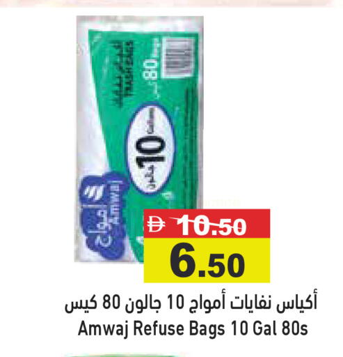available at أسواق رامز in الإمارات العربية المتحدة , الامارات - أبو ظبي